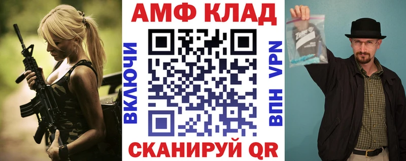 АМФ Розовый  Инза 