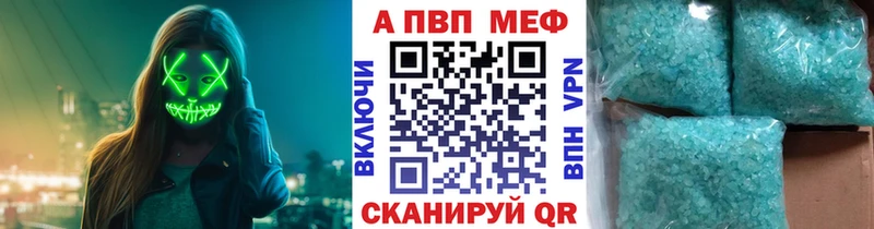 наркотики  Инза  APVP СК 
