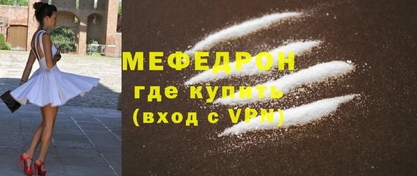 мефедрон мука Грязовец