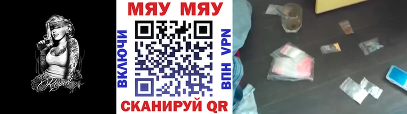 закладка  Инза  Меф мяу мяу 