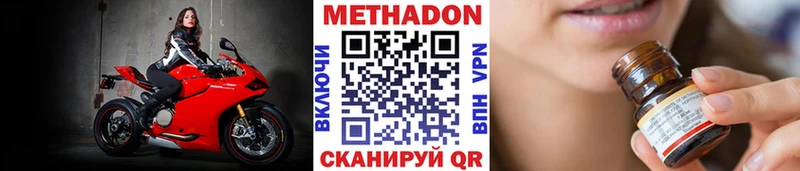 МЕТАДОН белоснежный  как найти   Инза 
