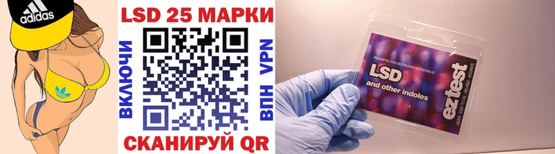 Марки 25I-NBOMe 1500мкг  купить закладку  Инза 